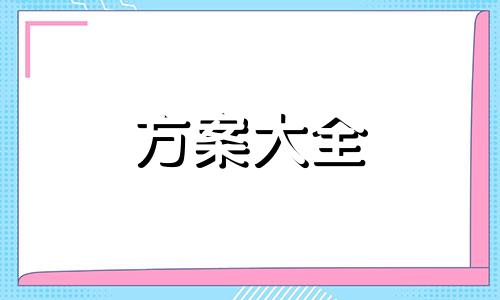 2022全新高校慈善活动策划方案范文5篇