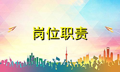 2022年会计助理岗位工作职责实施方案