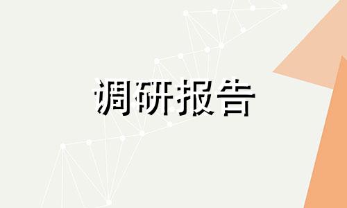 2022家居建材市场调研报告范文3篇