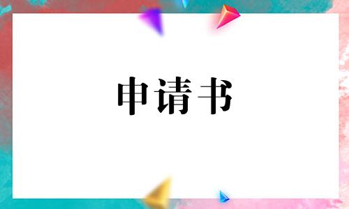 在校大学生入党志愿书优秀范文2022【优选10篇】