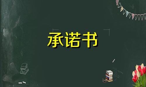 2022学生诚信考试承诺书范文5篇