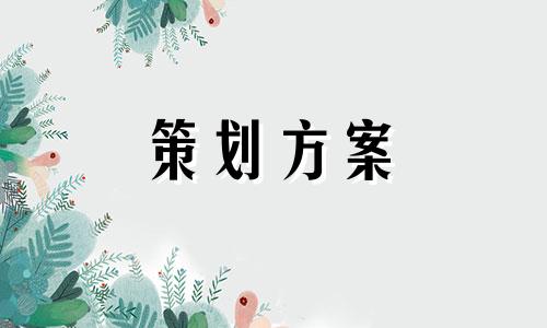 营销团队雏鹰计划