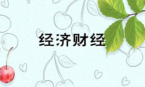 汽车业，有多重要？