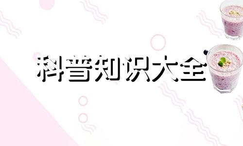 为啥美国要将9600万颗塑料球倒入水中？ 