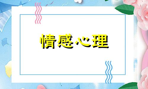 为什么总会过度的杞人忧天，过度的焦虑会引发抑郁？