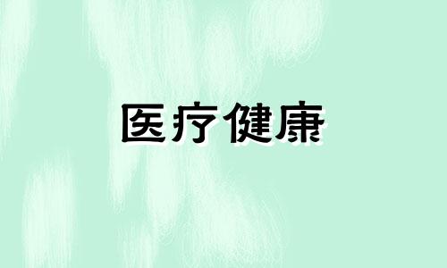 腹部打造马甲线，靠谱么？