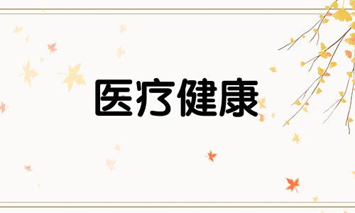 久坐族坐姿不正确容易造成假胯宽，这些习惯你有么？