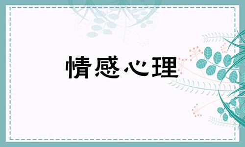 你说为什么婚前小鸟依人，婚后咄咄逼人呢？