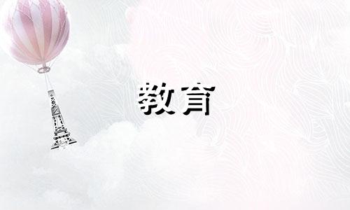 孩子想逆袭考上名校应该怎么做？