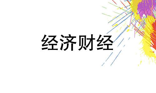 去年基金狂赚两万亿，为什么你还在亏钱？ 