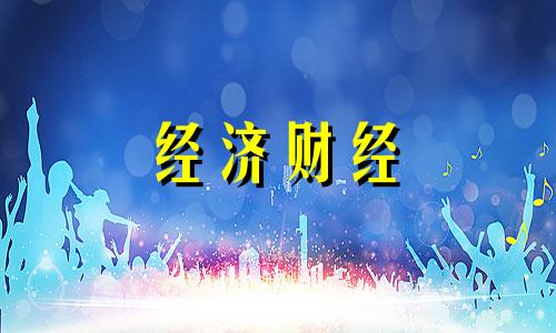 彩礼作为当代社会痛点，彩礼贷是否触及社会良俗的底线？ 