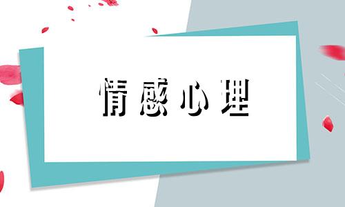 为什么有些痛苦你永远放不下？