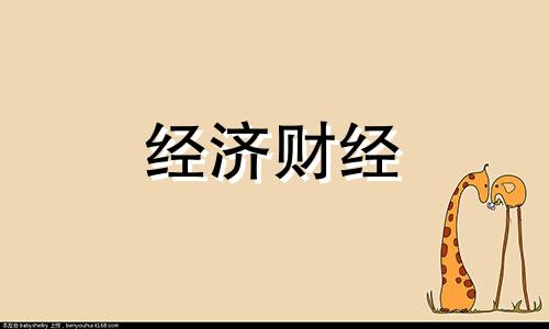 5月成绩的出炉，2022年经济怎么走？