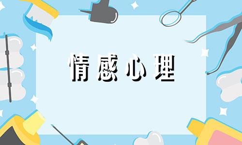 女人一定要明白，任何感情都是双向奔赴的，而不是一个人的一厢情愿