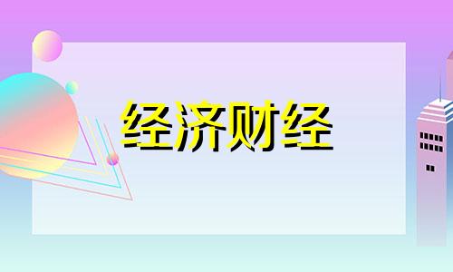 郑州9个月时间增加66万人口说明了什么？